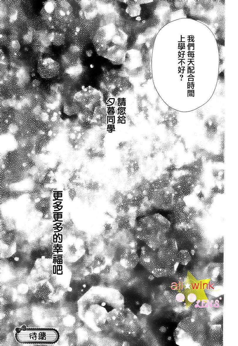 流★星LENS第17话图
