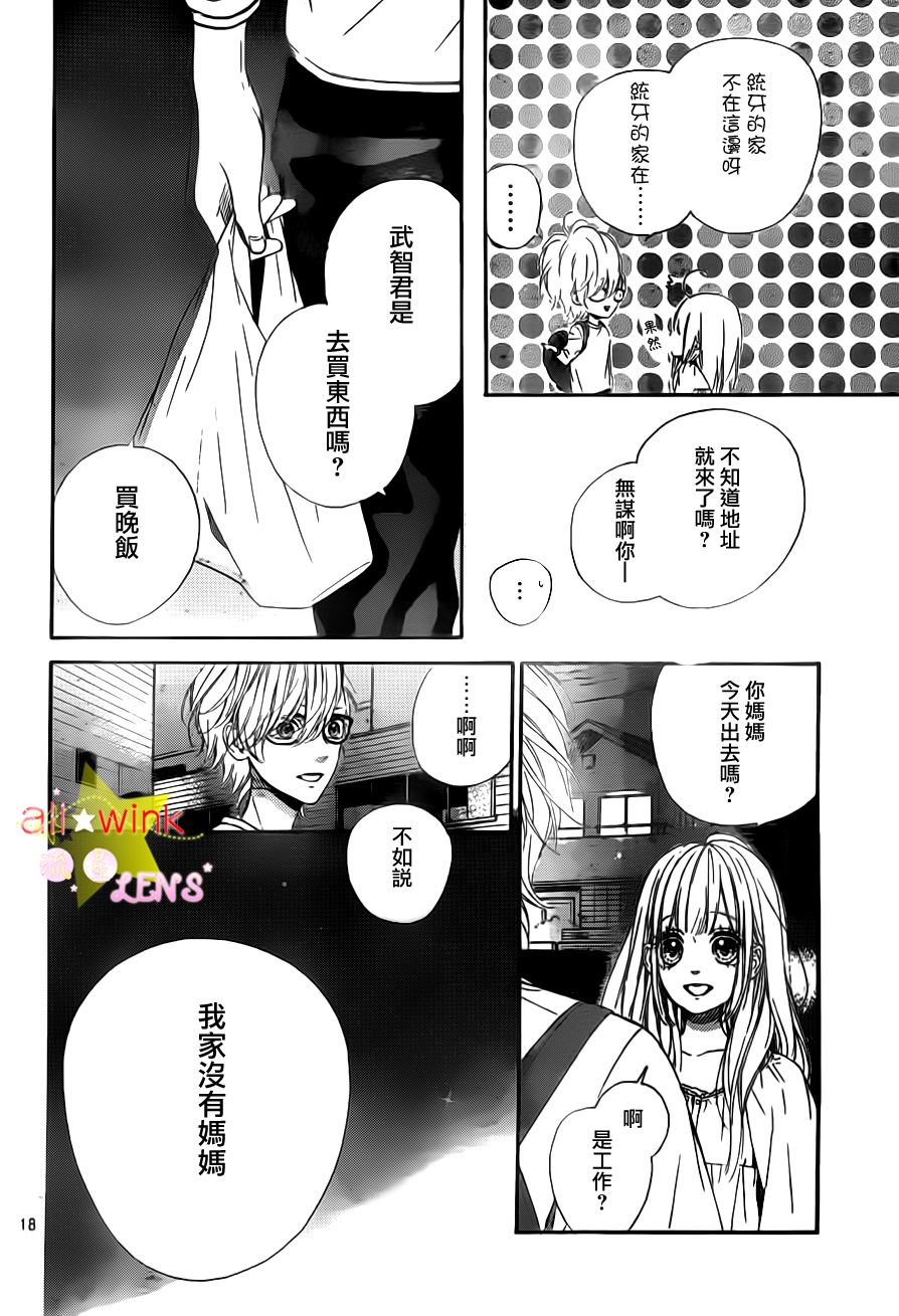 流★星LENS第21话图