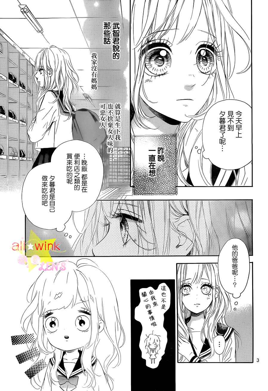 流★星LENS第22话图