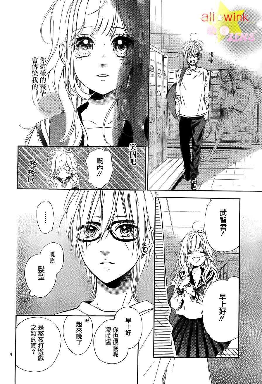 流★星LENS第22话图