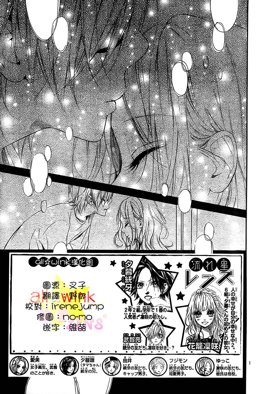 流★星LENS第23话图