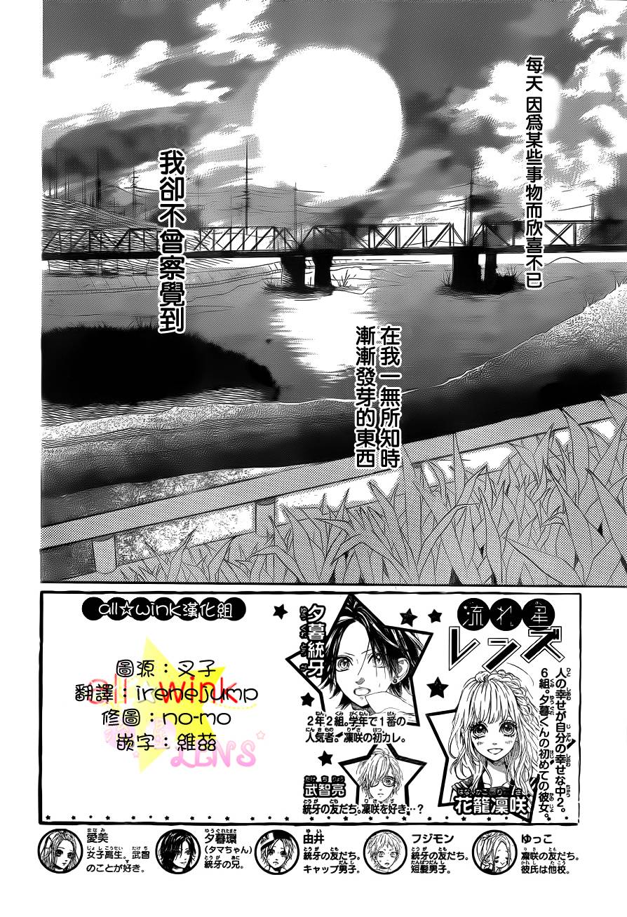 流★星LENS第25话图