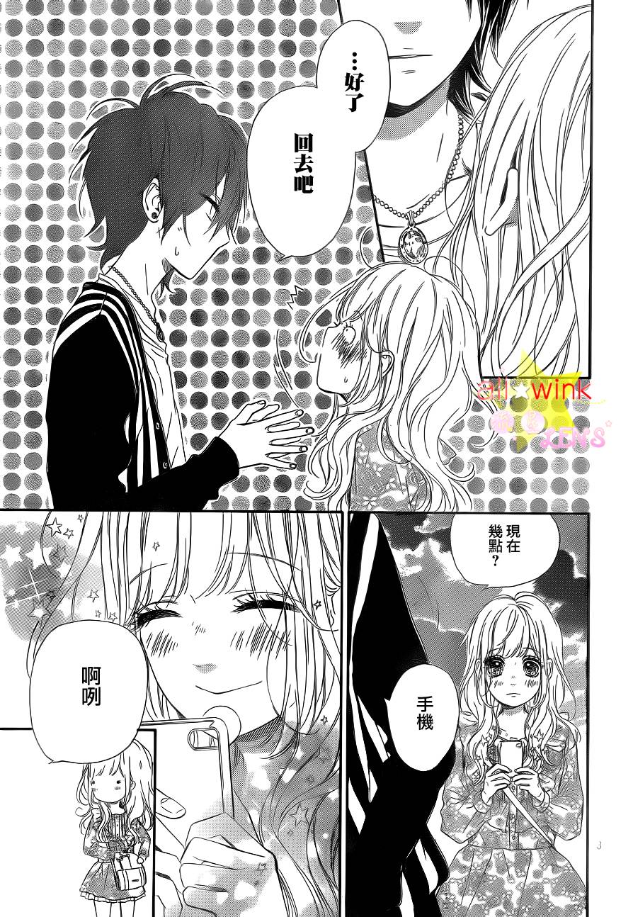 流★星LENS第25话图