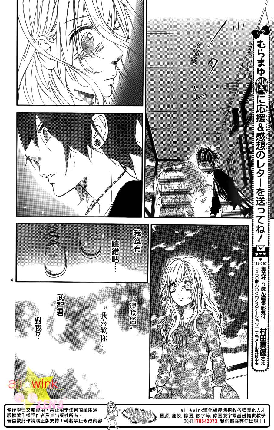 流★星LENS第26话图