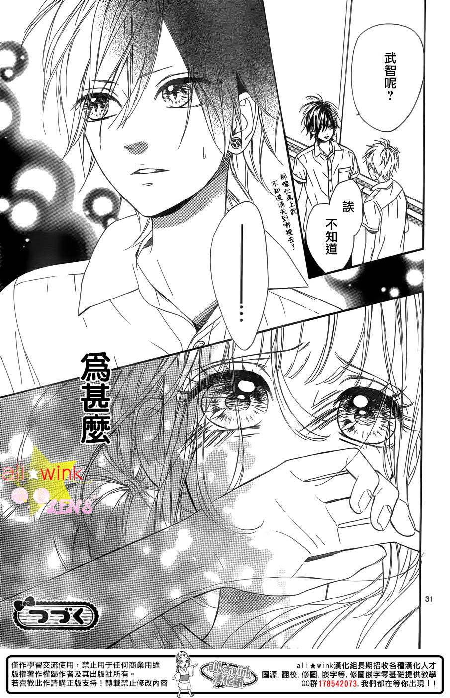 流★星LENS第26话图