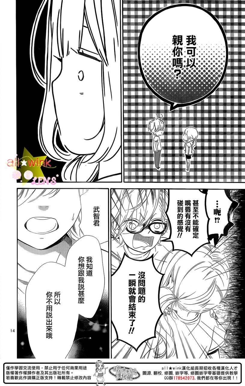 流★星LENS第28话图