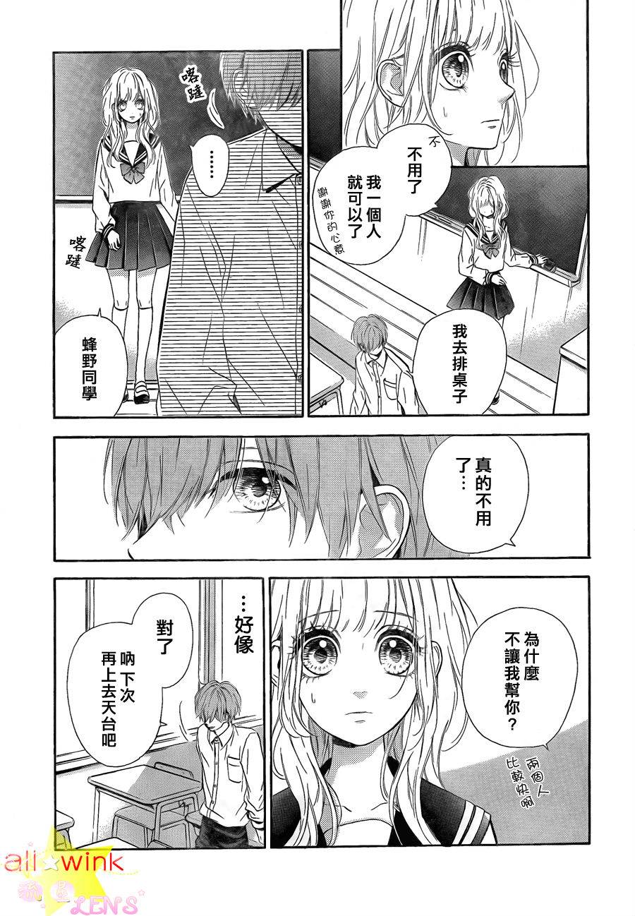 流★星LENS第3-4话图