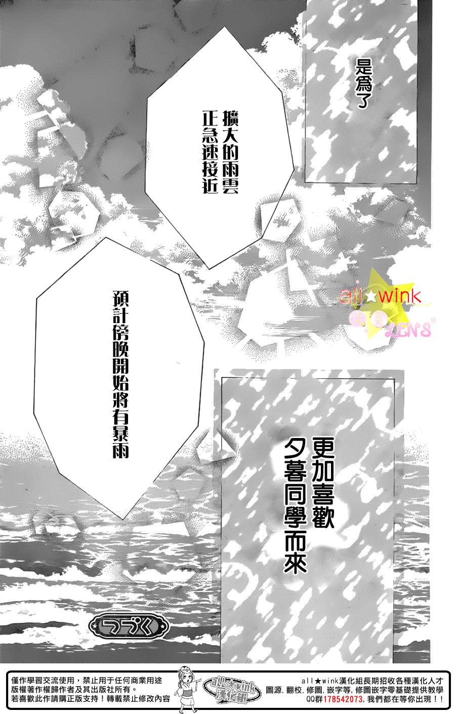 流★星LENS第30话图