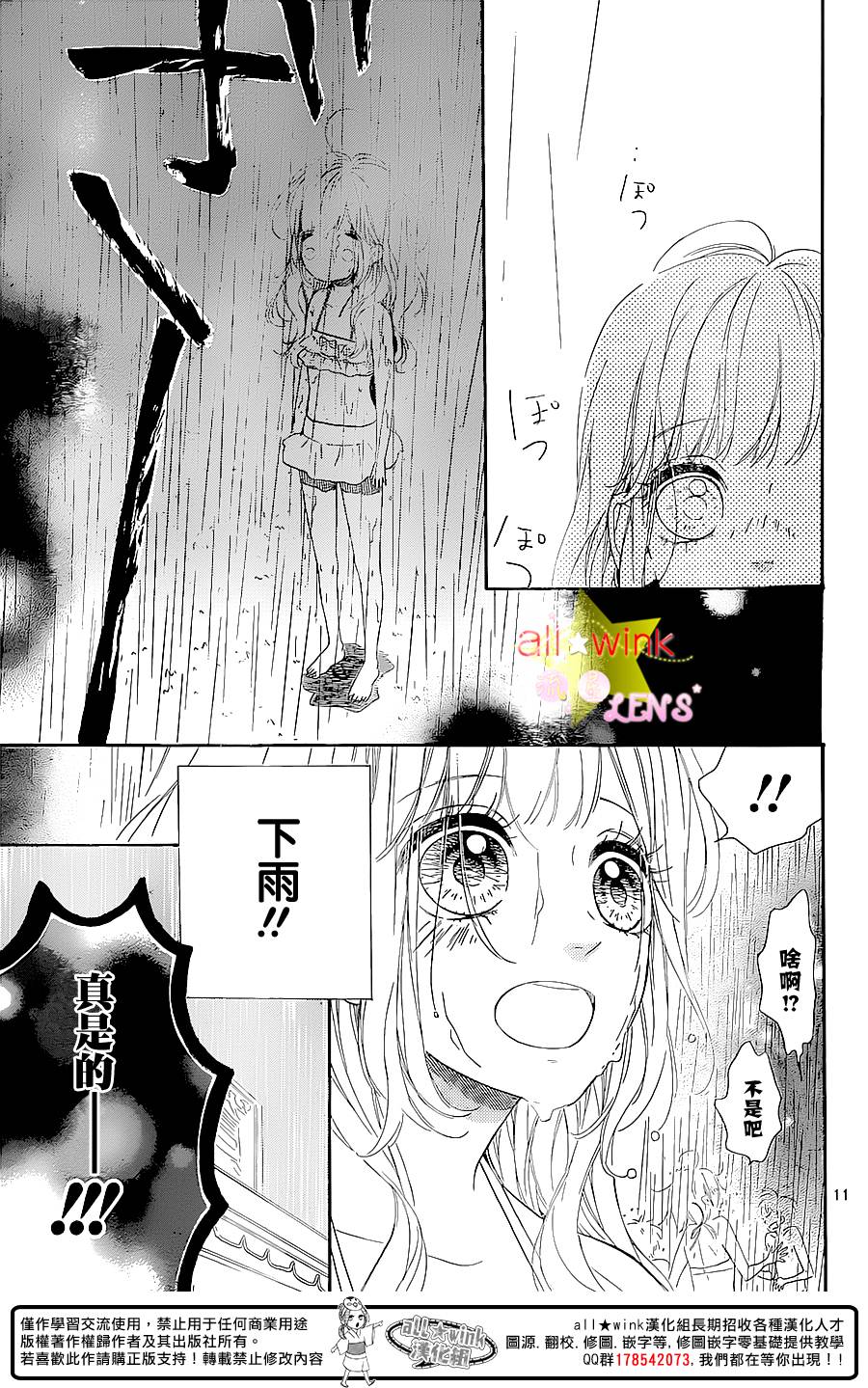 流★星LENS第32话图