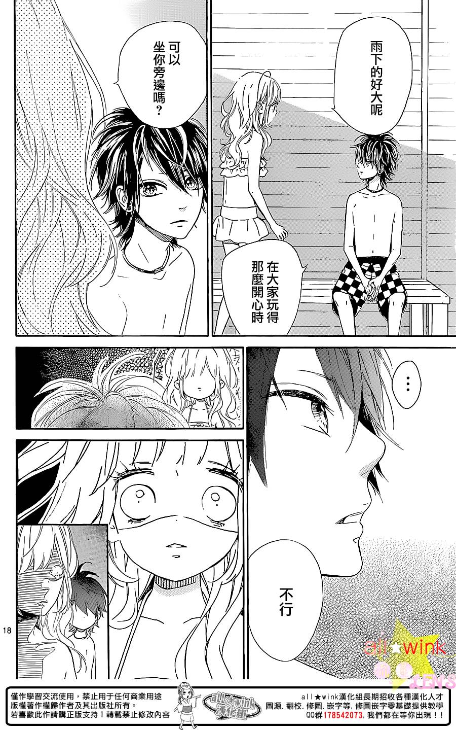 流★星LENS第32话图