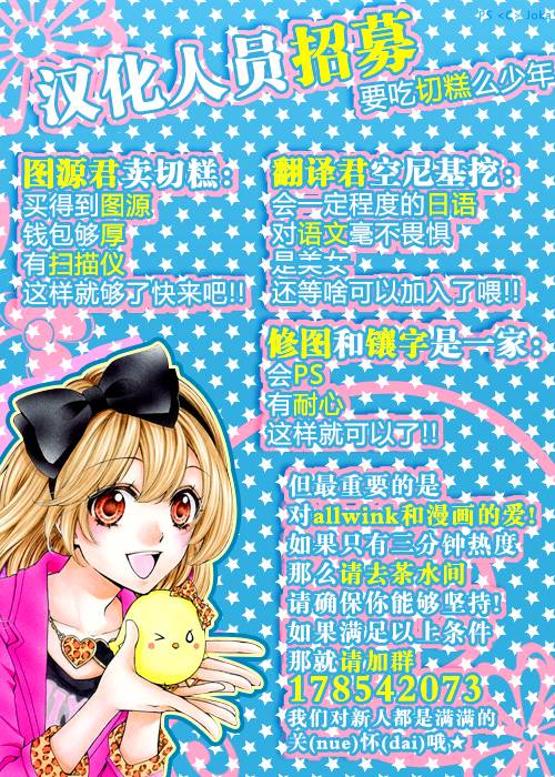 流★星LENS第32话图