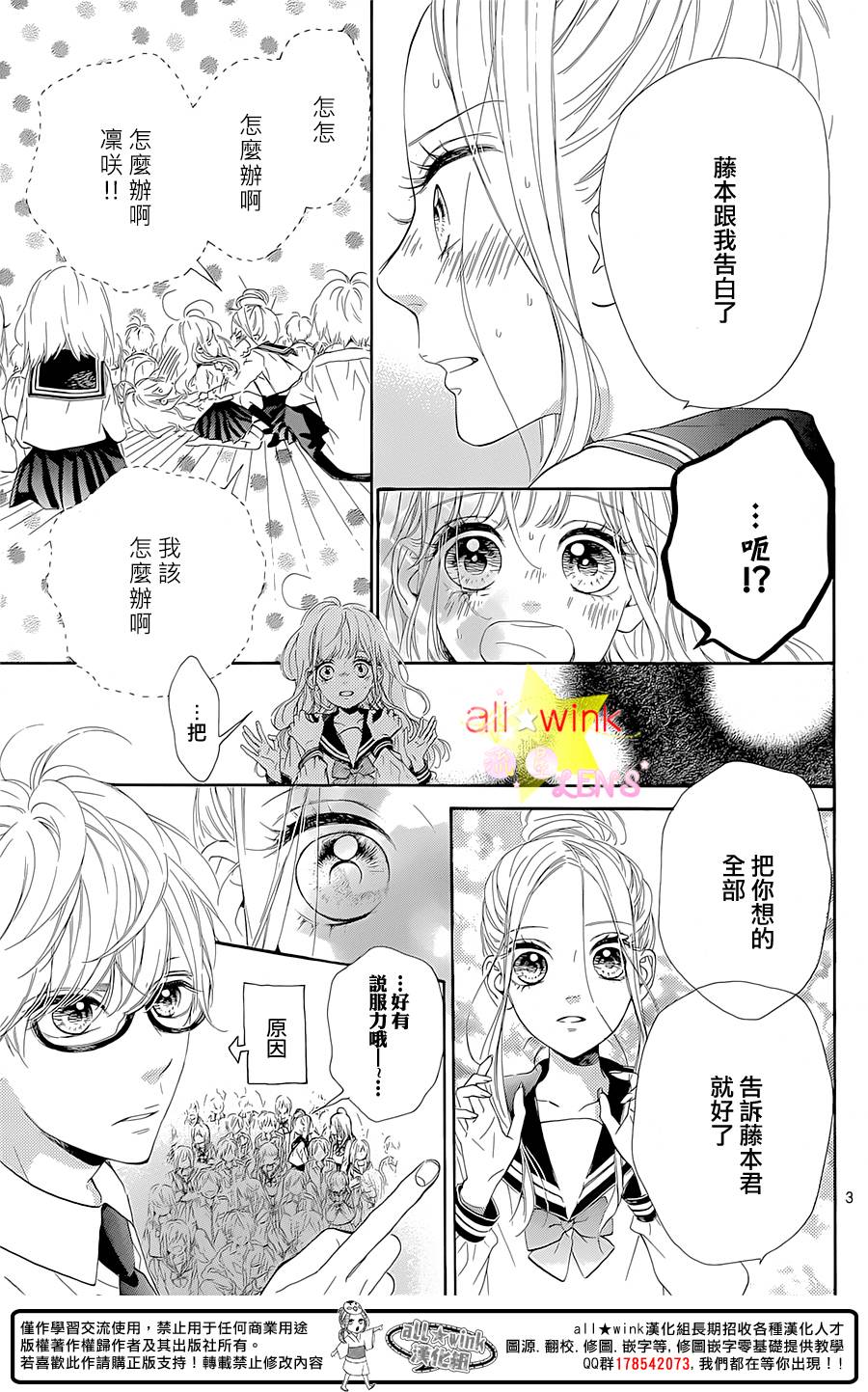 流★星LENS第35话图