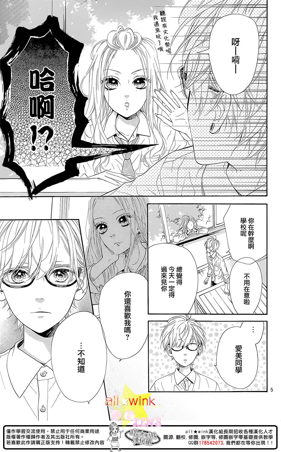 流★星LENS第35话图