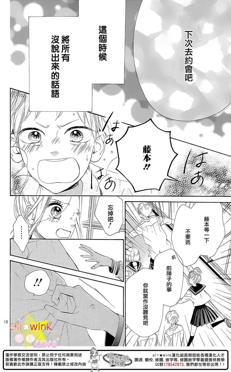 流★星LENS第35话图