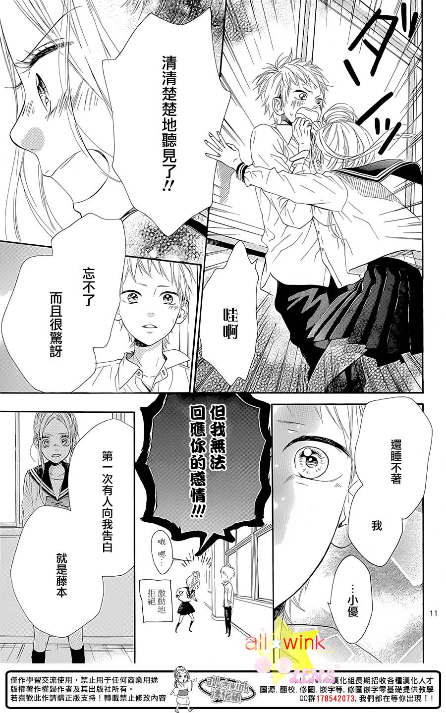 流★星LENS第35话图