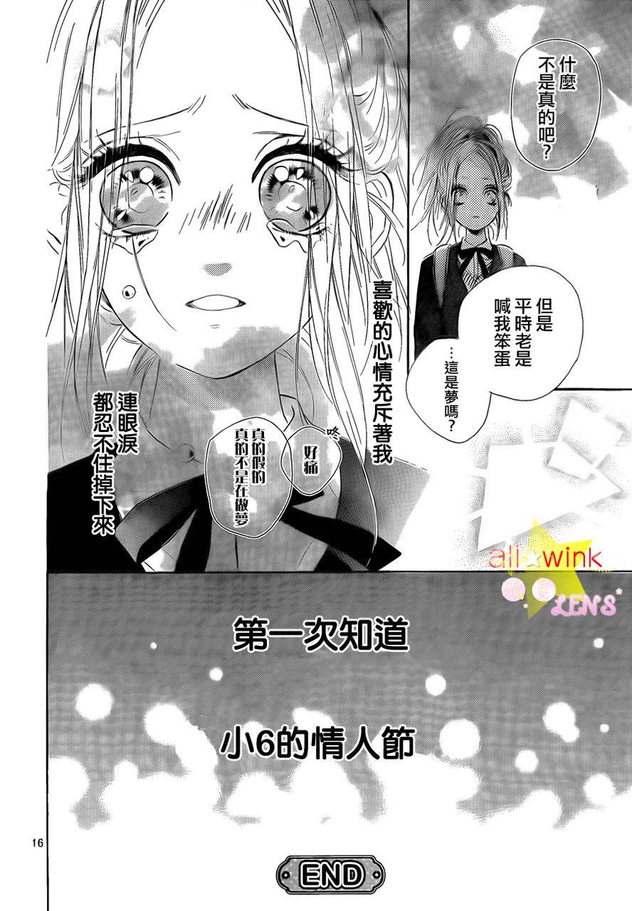 流★星LENS第7话图