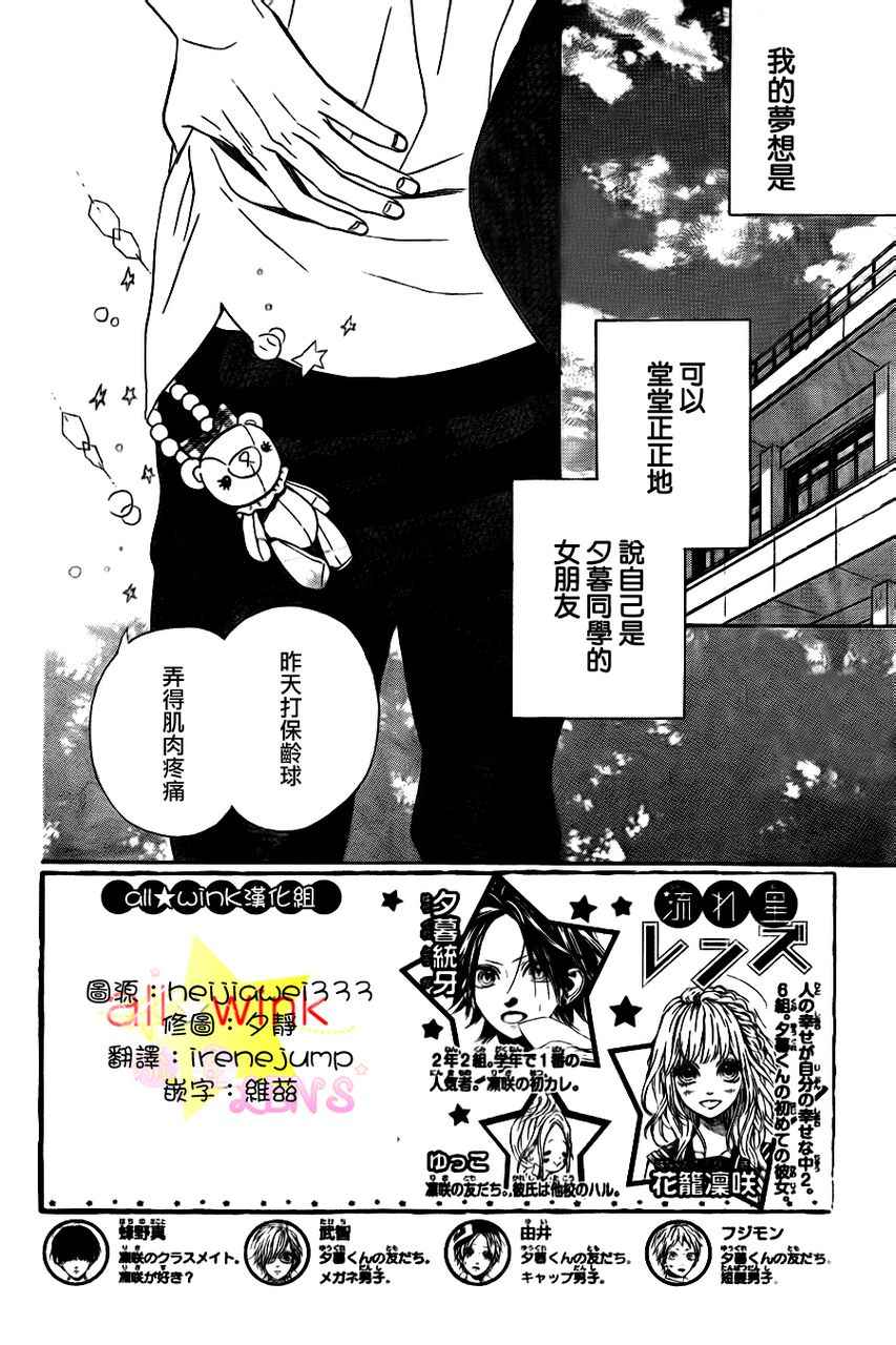 流★星LENS第9话图