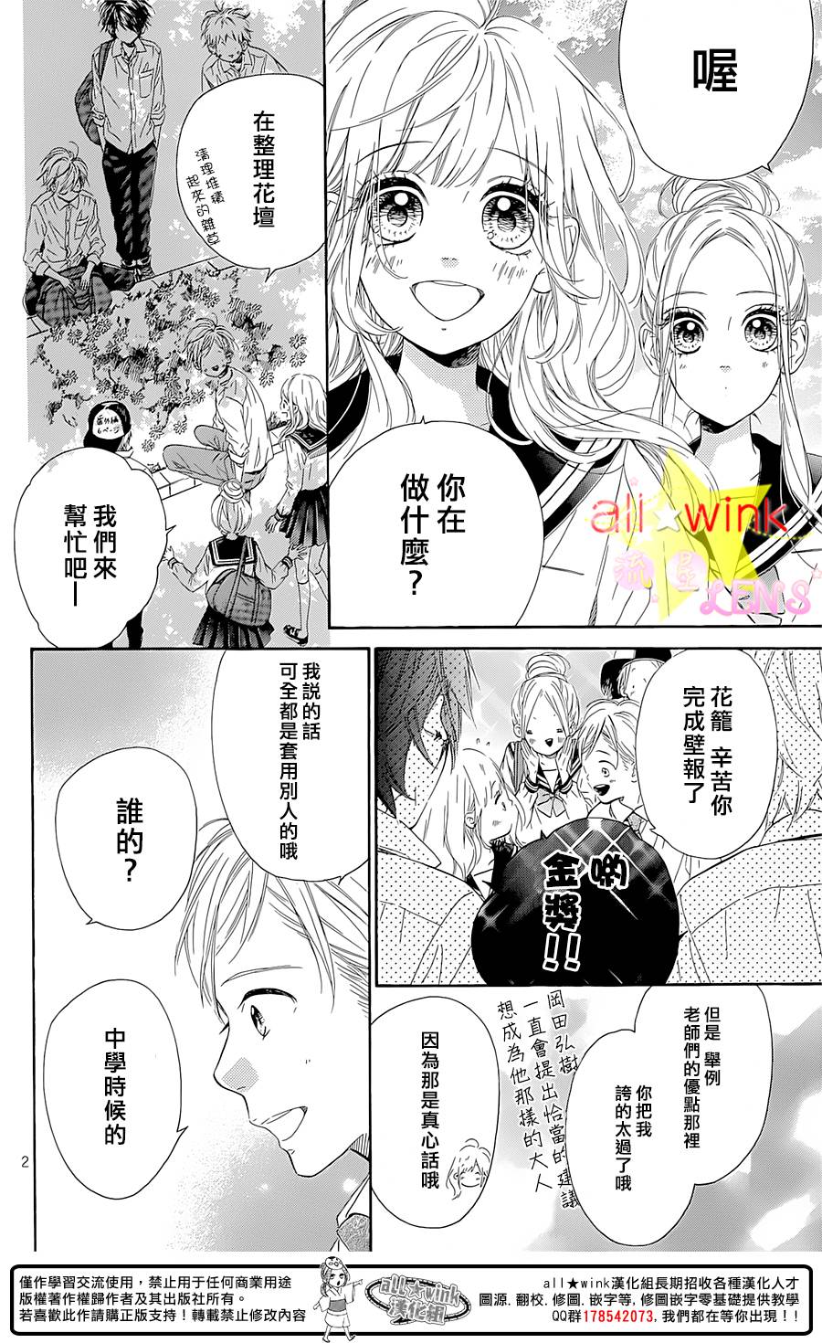 流★星LENS番外01图