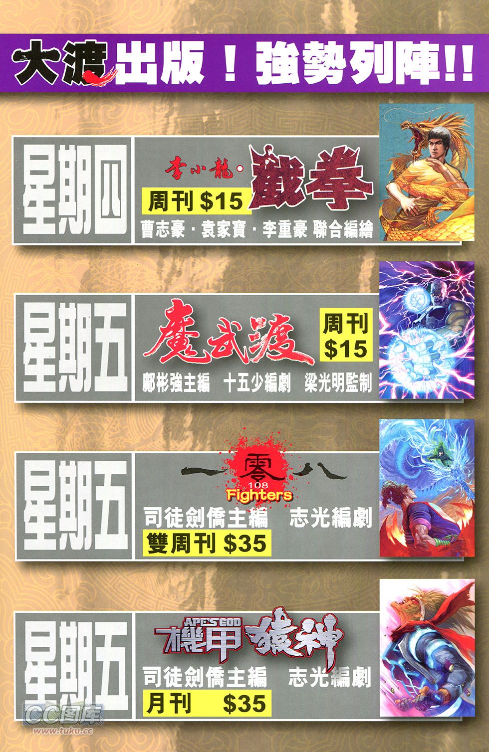 李小龙·截拳第1卷图