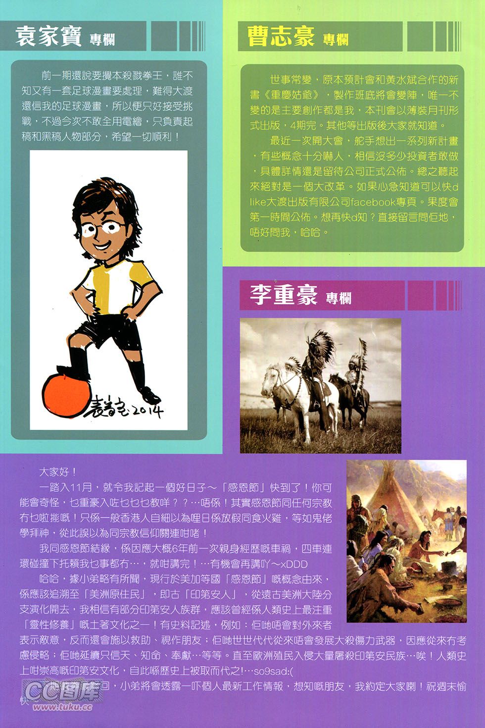 李小龙·截拳第11卷图