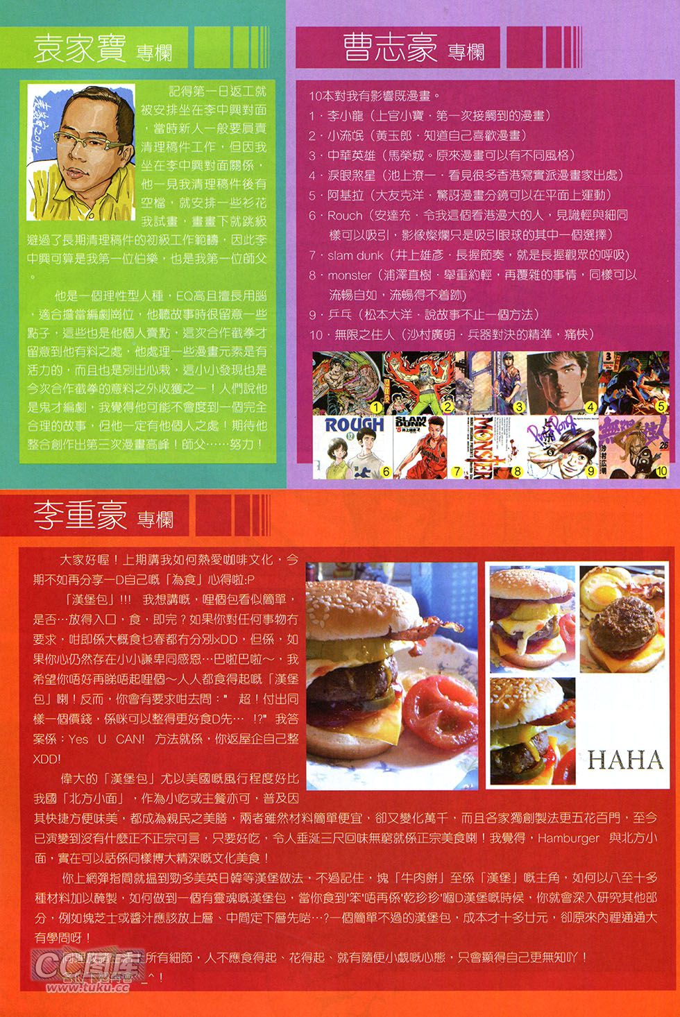 李小龙·截拳第6卷图