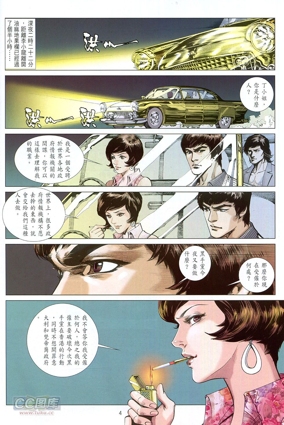 李小龙·截拳第6卷图