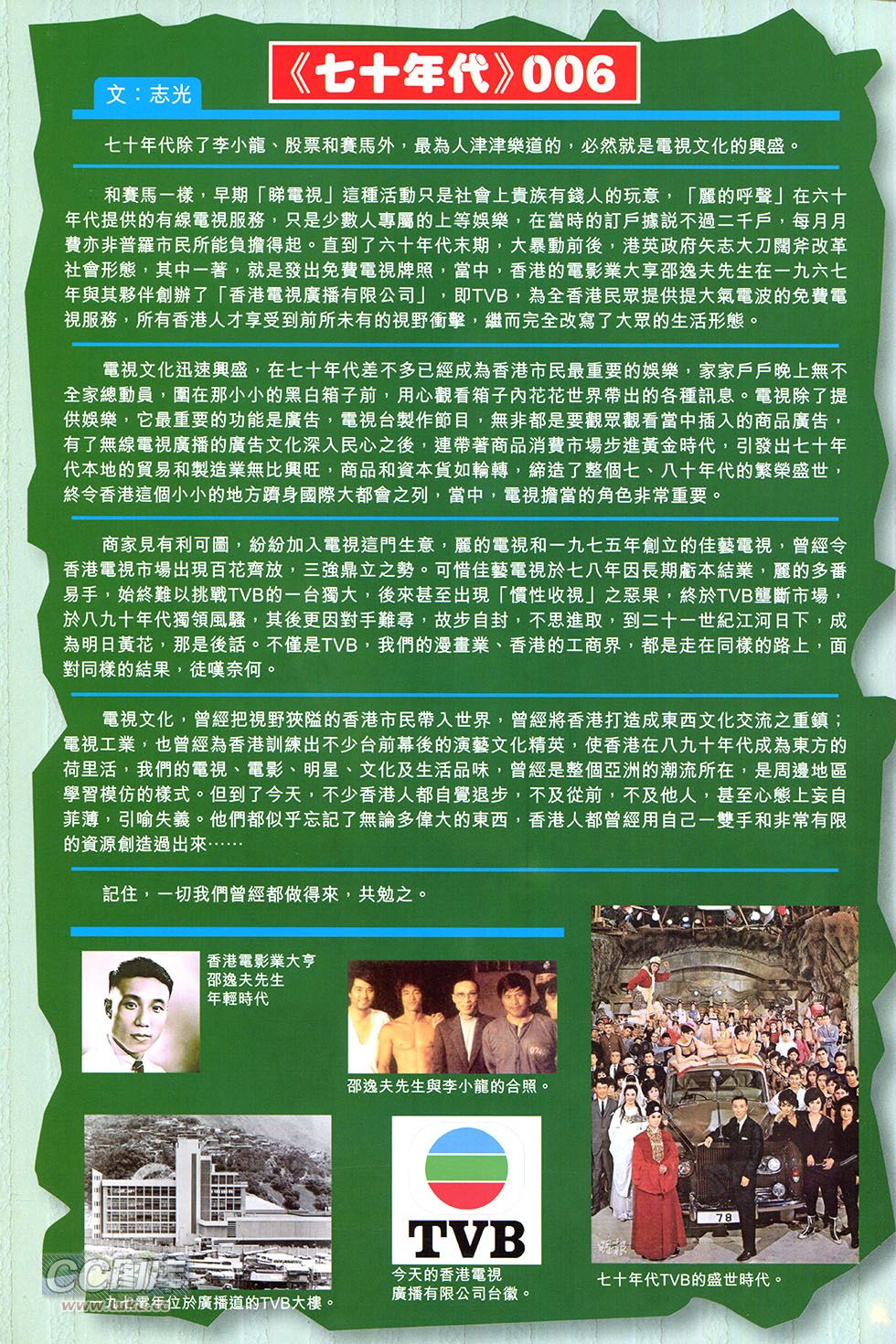 李小龙·截拳第6卷图