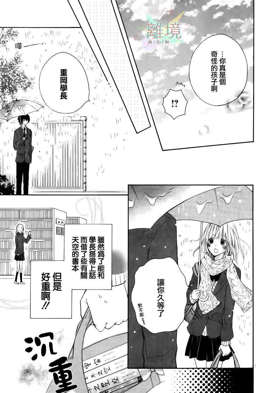 两星期男友全1话图
