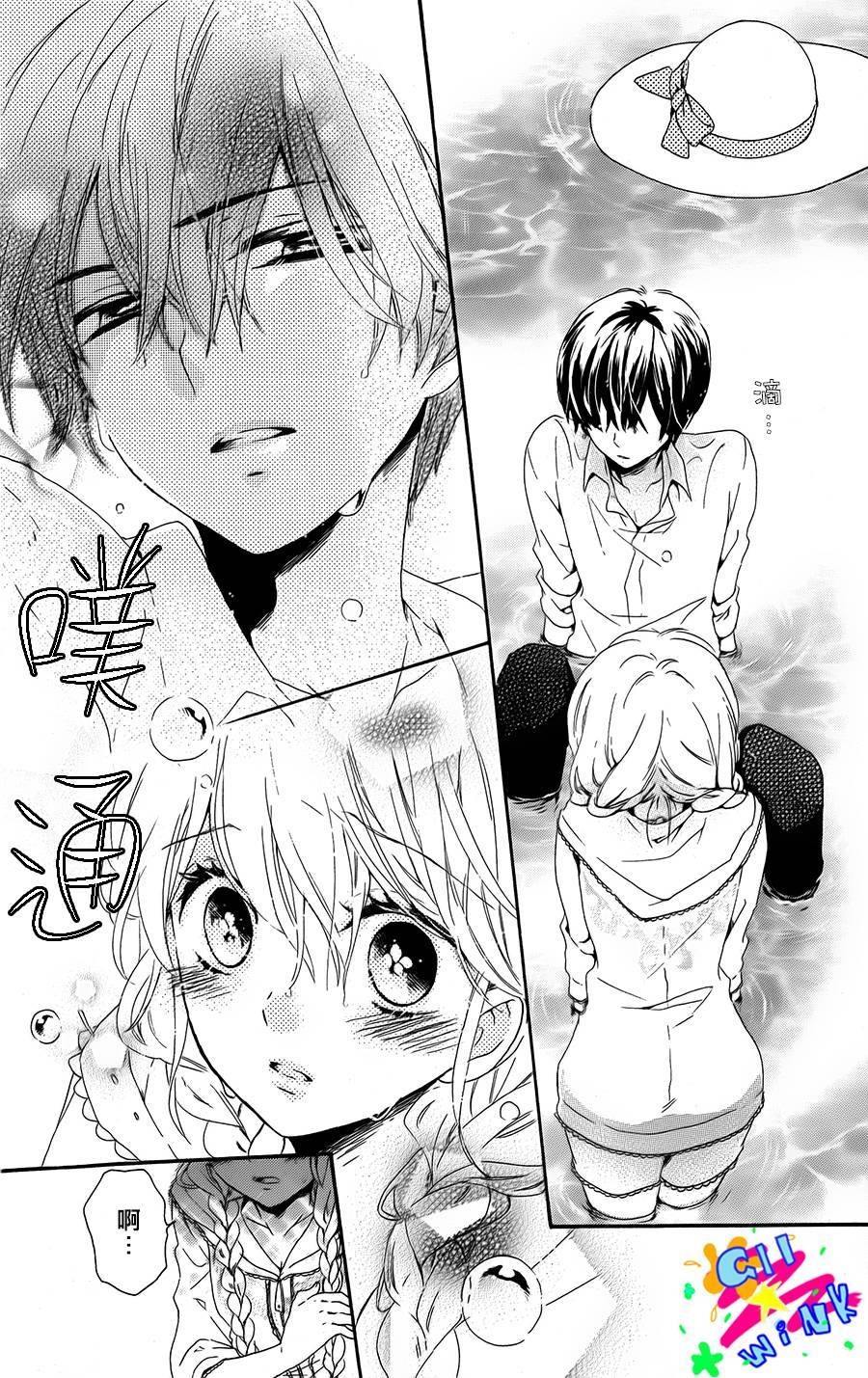 恋想奇谭 全1话 第31页