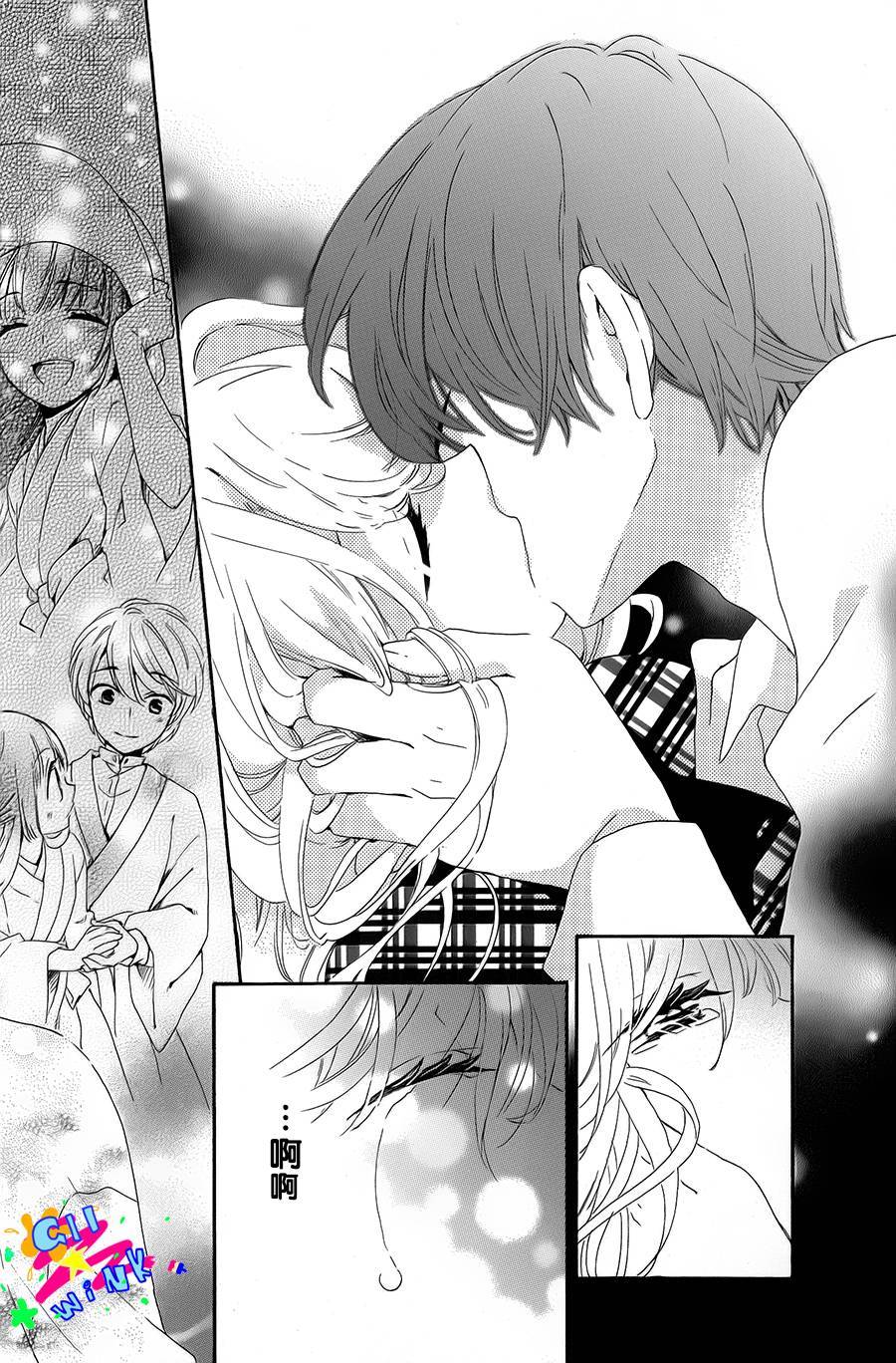 恋想奇谭 全1话 第49页