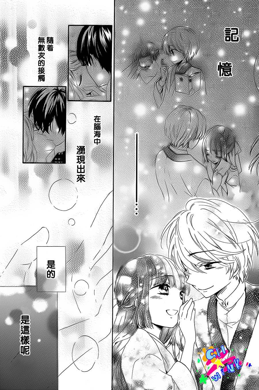 恋想奇谭 全1话 第50页