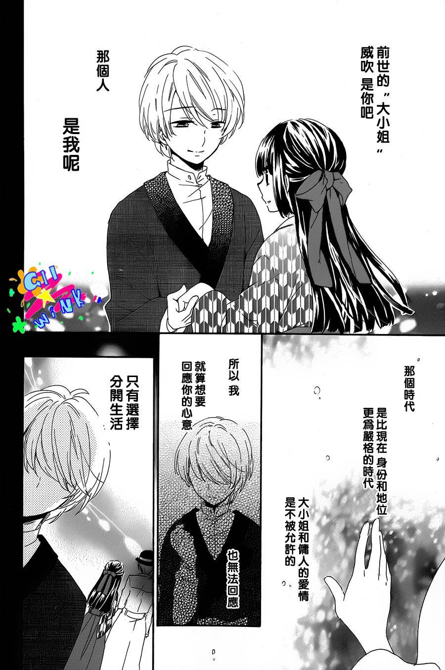 恋想奇谭 全1话 第51页