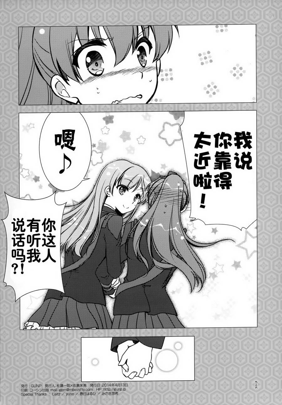 铃熊SUZUKUMA全1话图