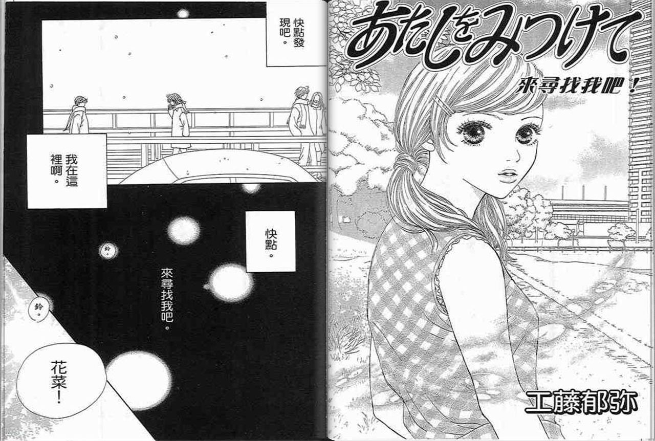 来寻找我吧全1卷图