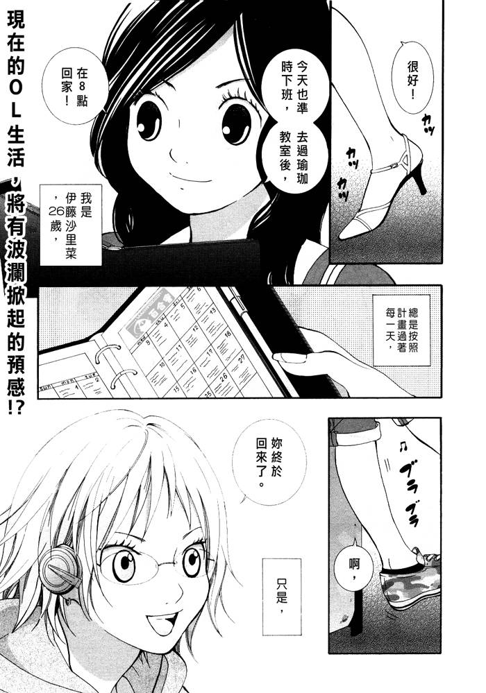 乐园的条件第1话图