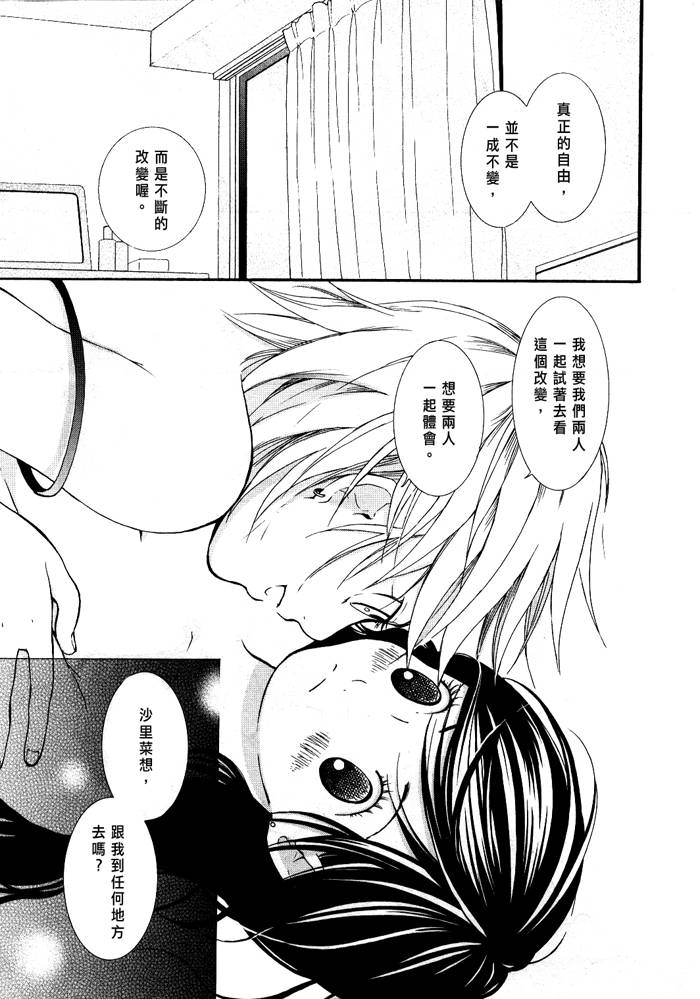 乐园的条件第1话图