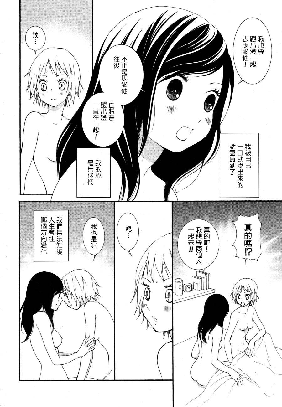 乐园的条件第3话图