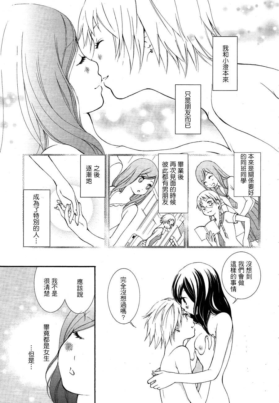 乐园的条件第3话图