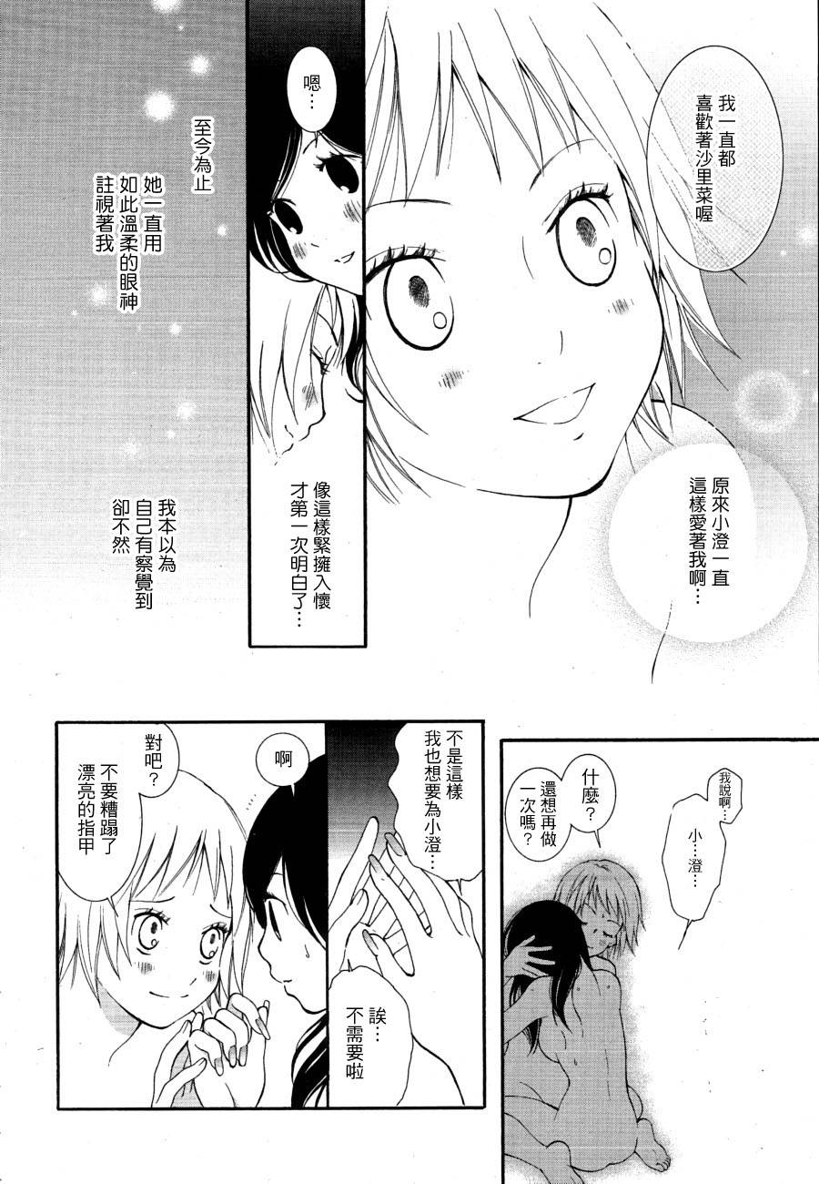 乐园的条件第3话图