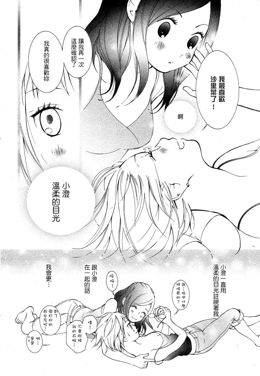 乐园的条件第3话图