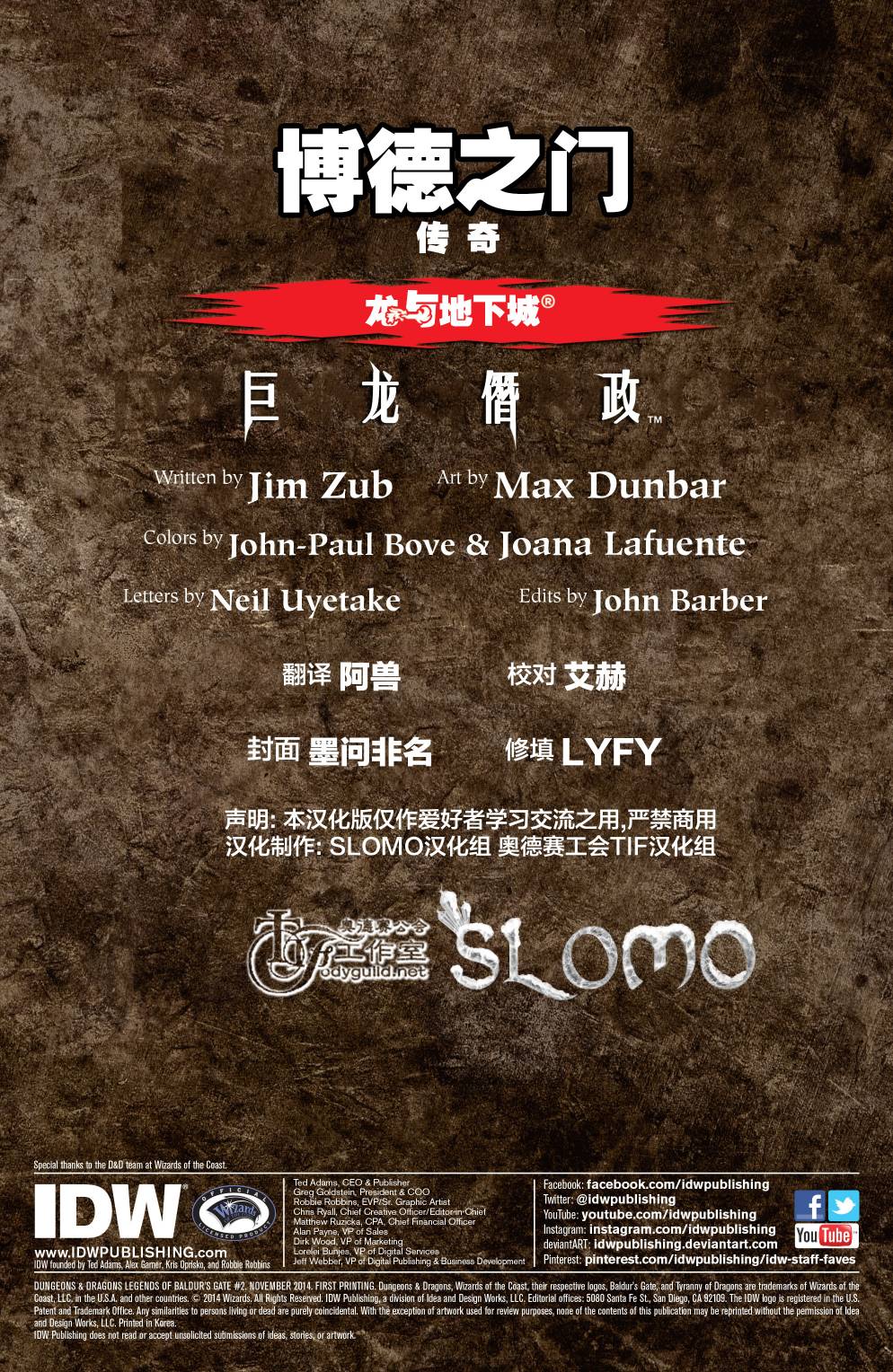 龙与地下城-博德之门第2卷图
