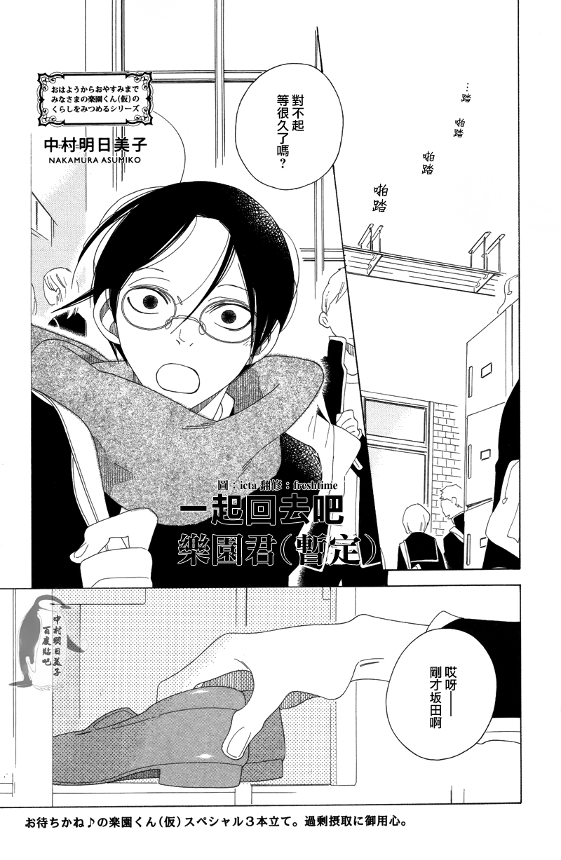 乐园君3则全1话图