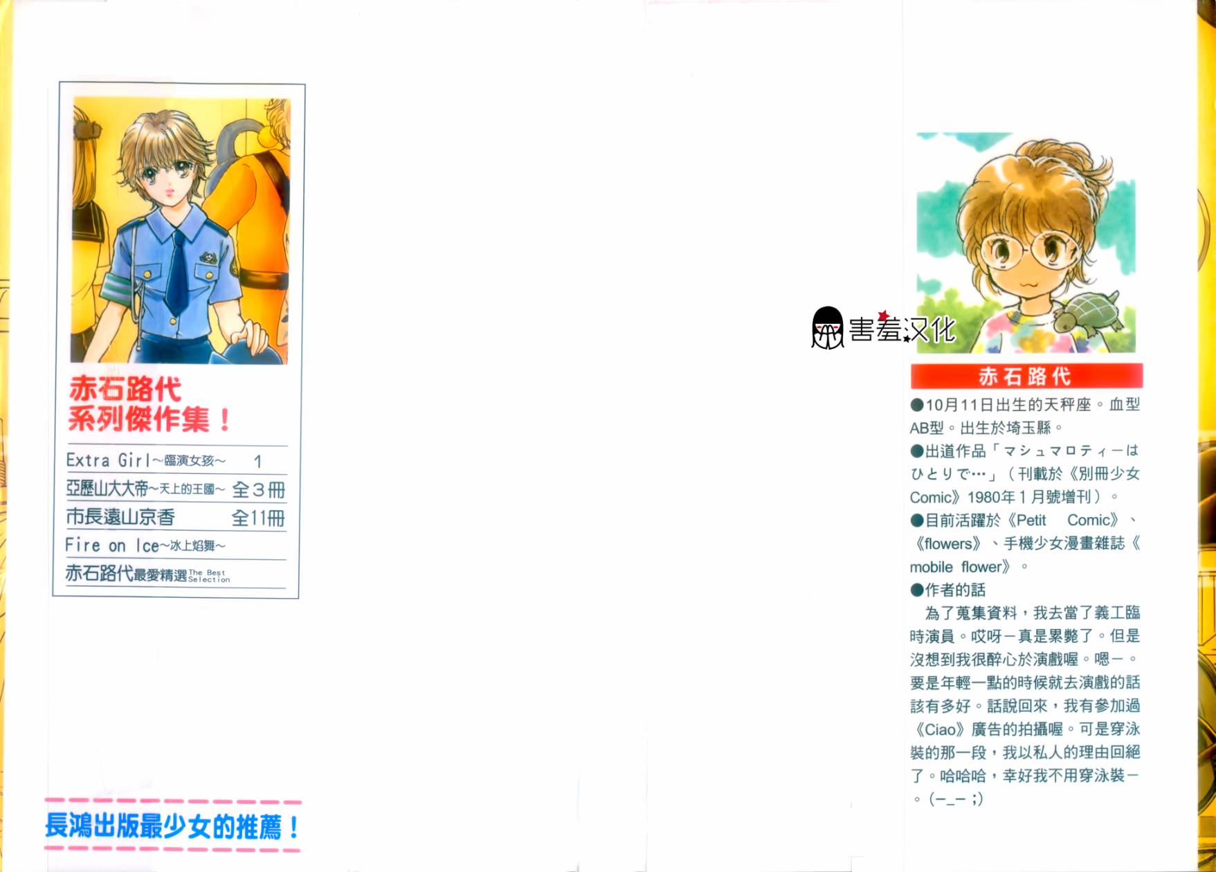 临演女孩 第1话 第1页