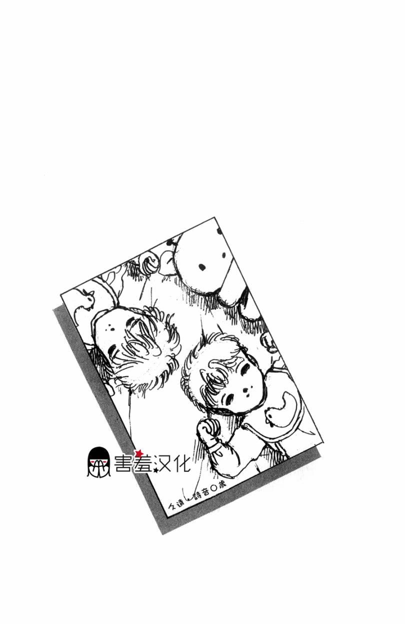 临演女孩 第1话 第7页