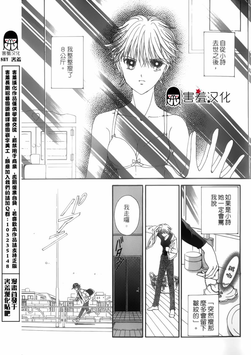 临演女孩 第1话 第8页