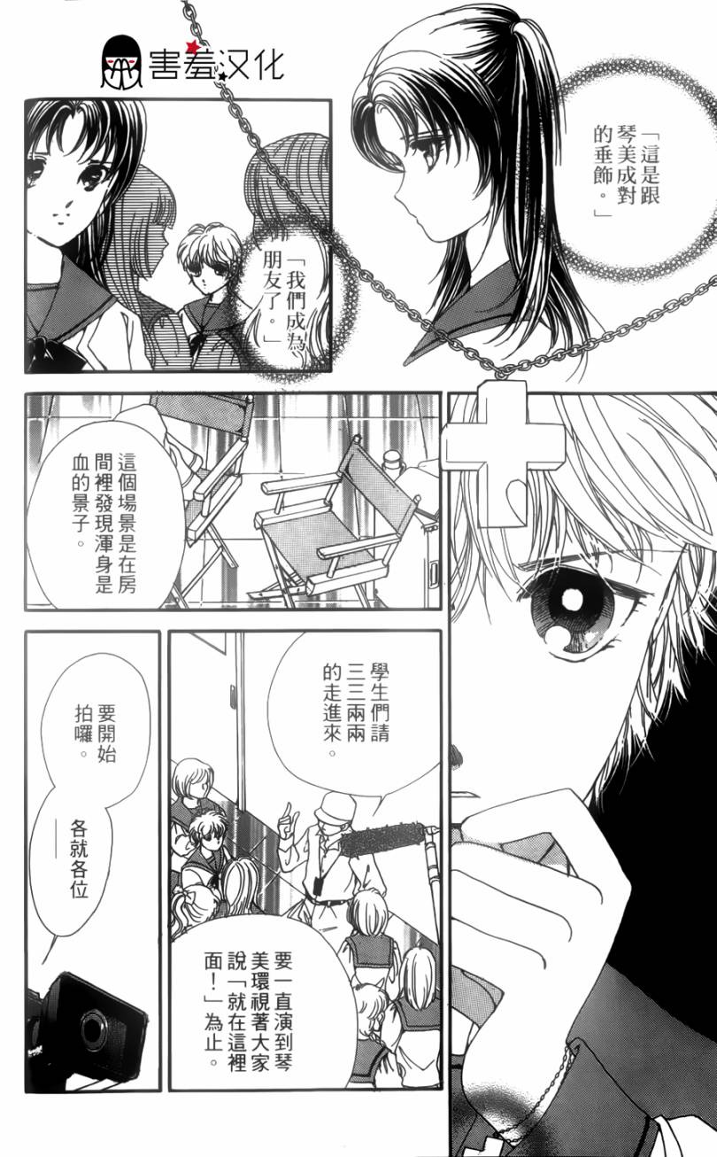 临演女孩 第1话 第15页