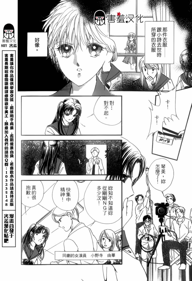 临演女孩 第1话 第19页