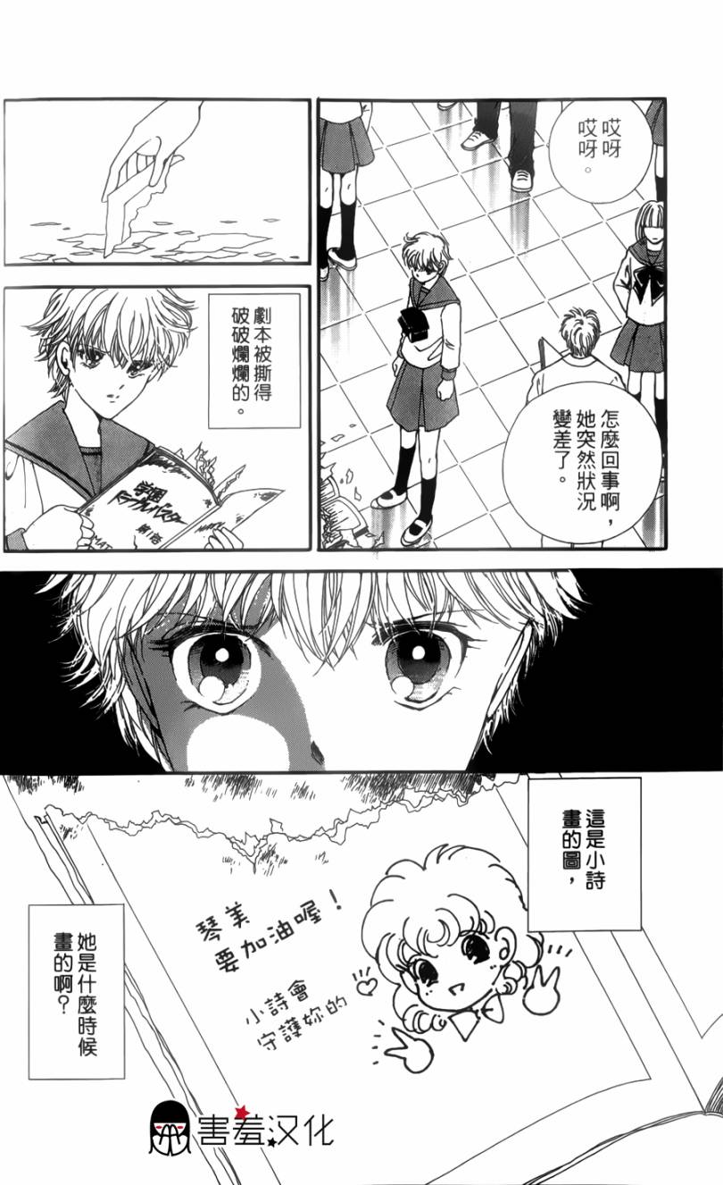 临演女孩 第1话 第23页