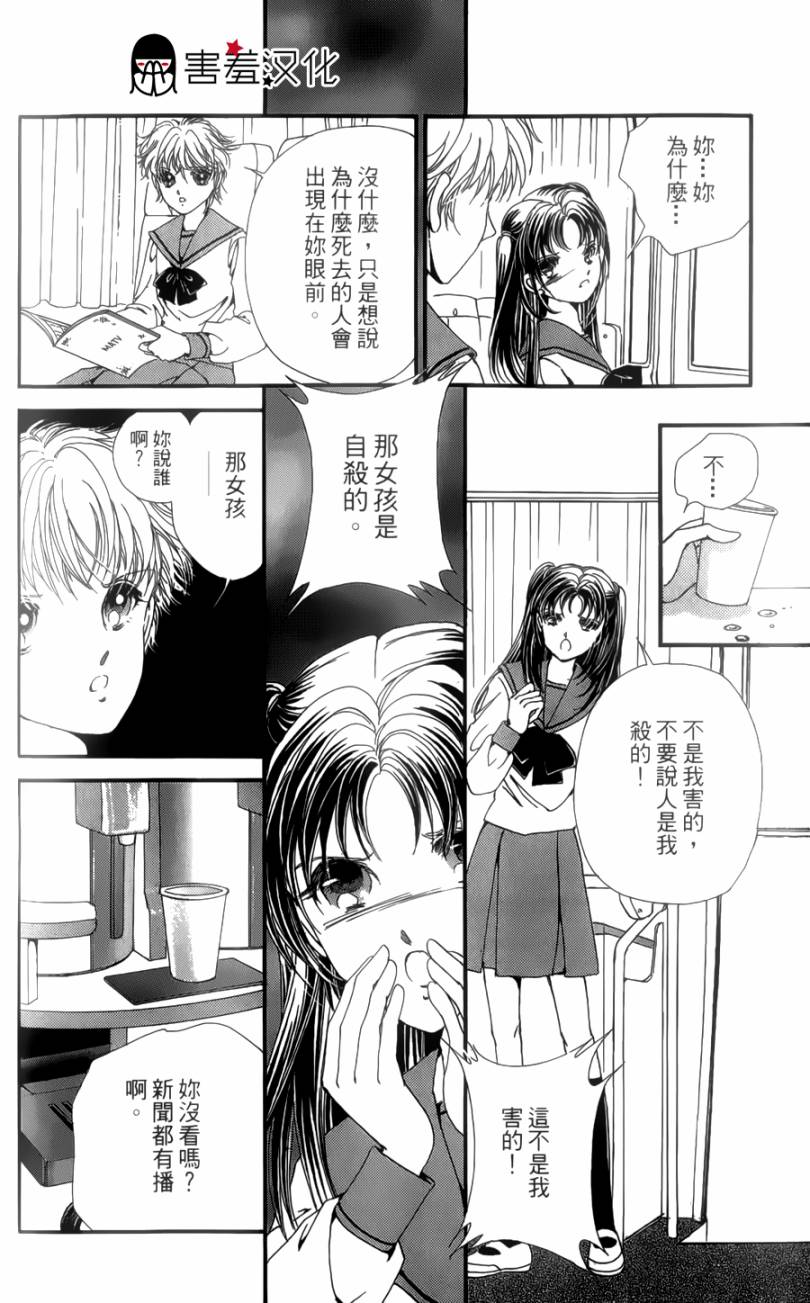 临演女孩 第1话 第29页