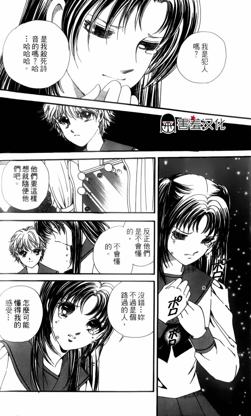 临演女孩 第1话 第33页